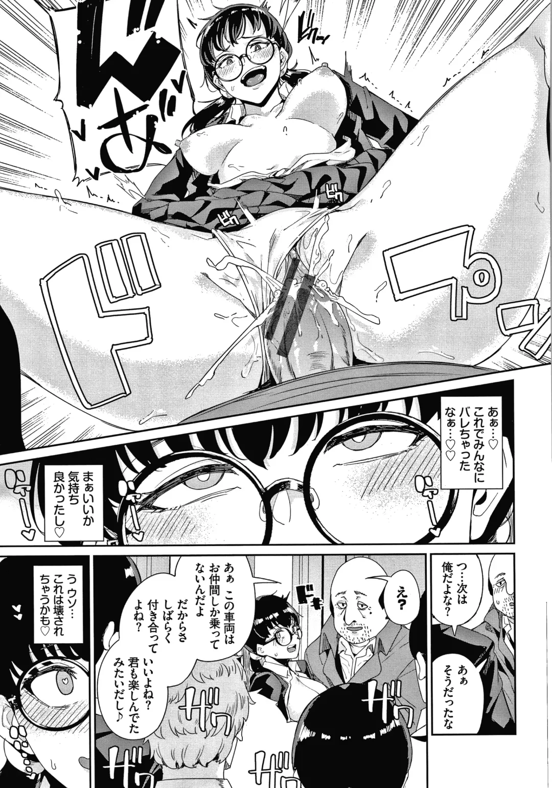 [Yumoteliuce] JK Manual Fhentai - Page 164