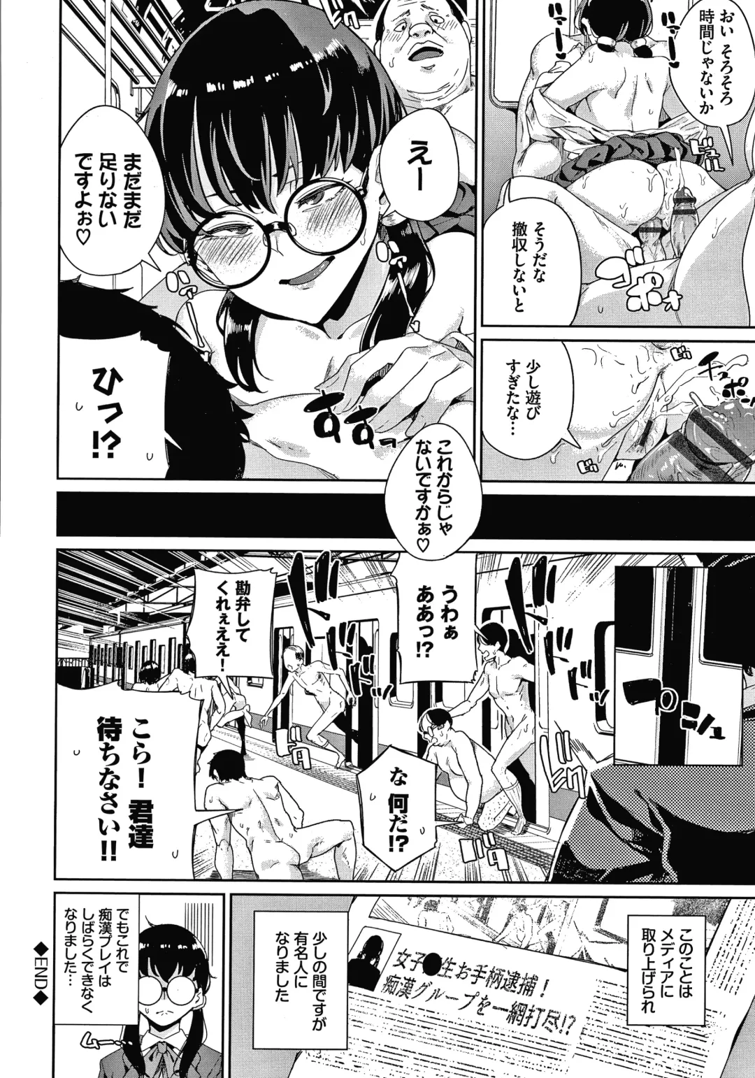 [Yumoteliuce] JK Manual Fhentai - Page 169