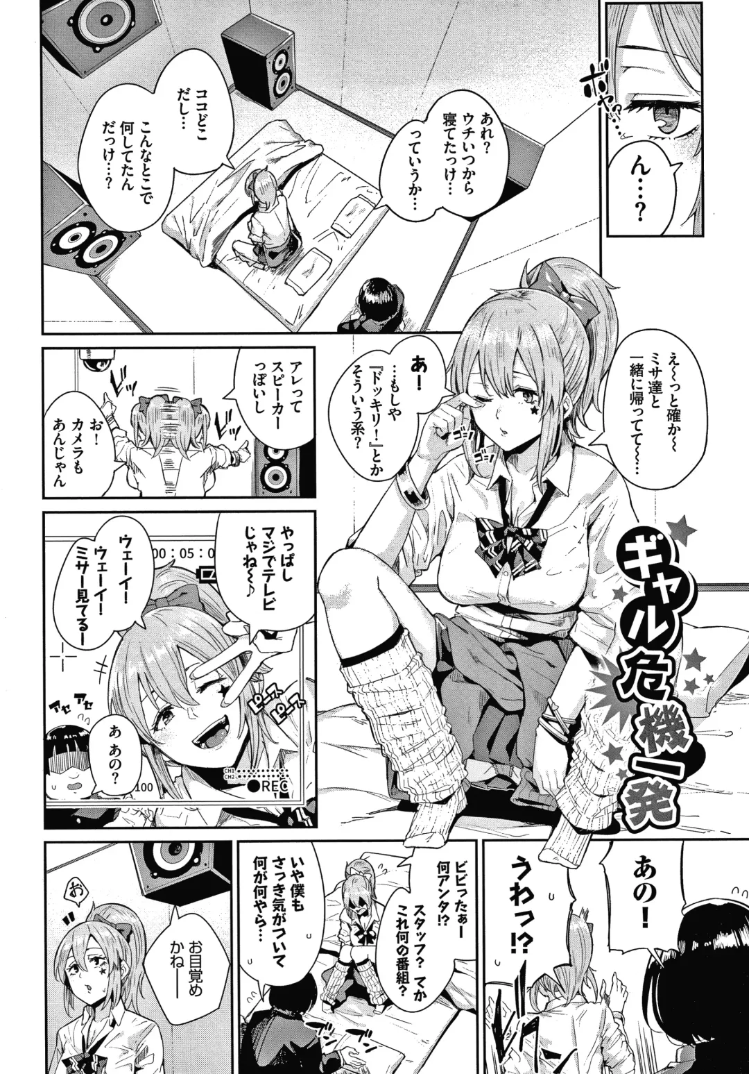 [Yumoteliuce] JK Manual Fhentai - Page 170