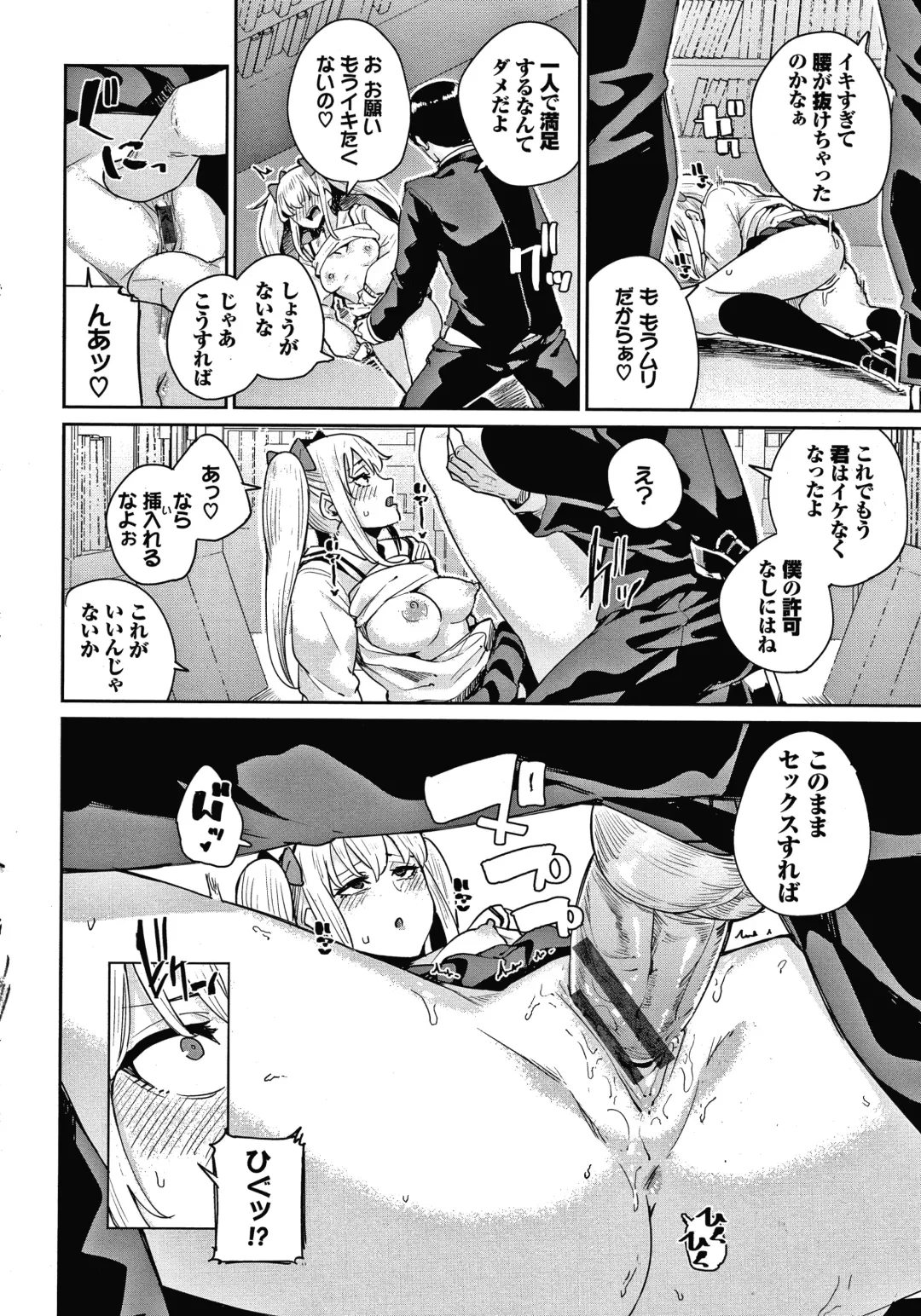 [Yumoteliuce] JK Manual Fhentai - Page 19