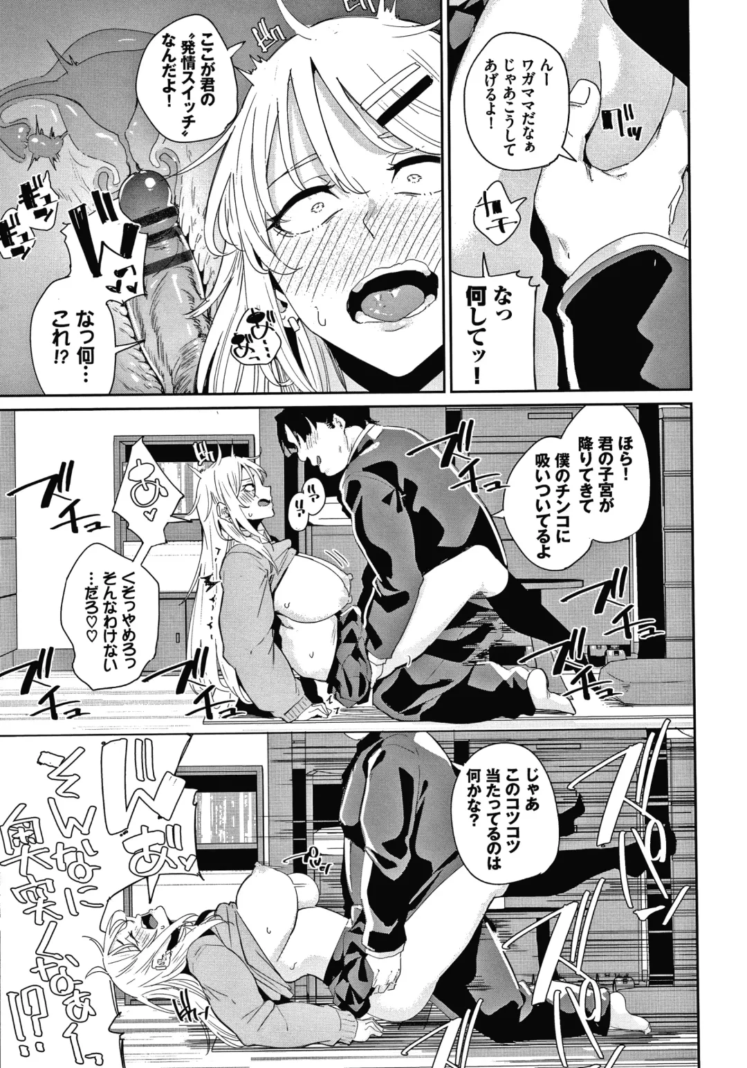 [Yumoteliuce] JK Manual Fhentai - Page 32