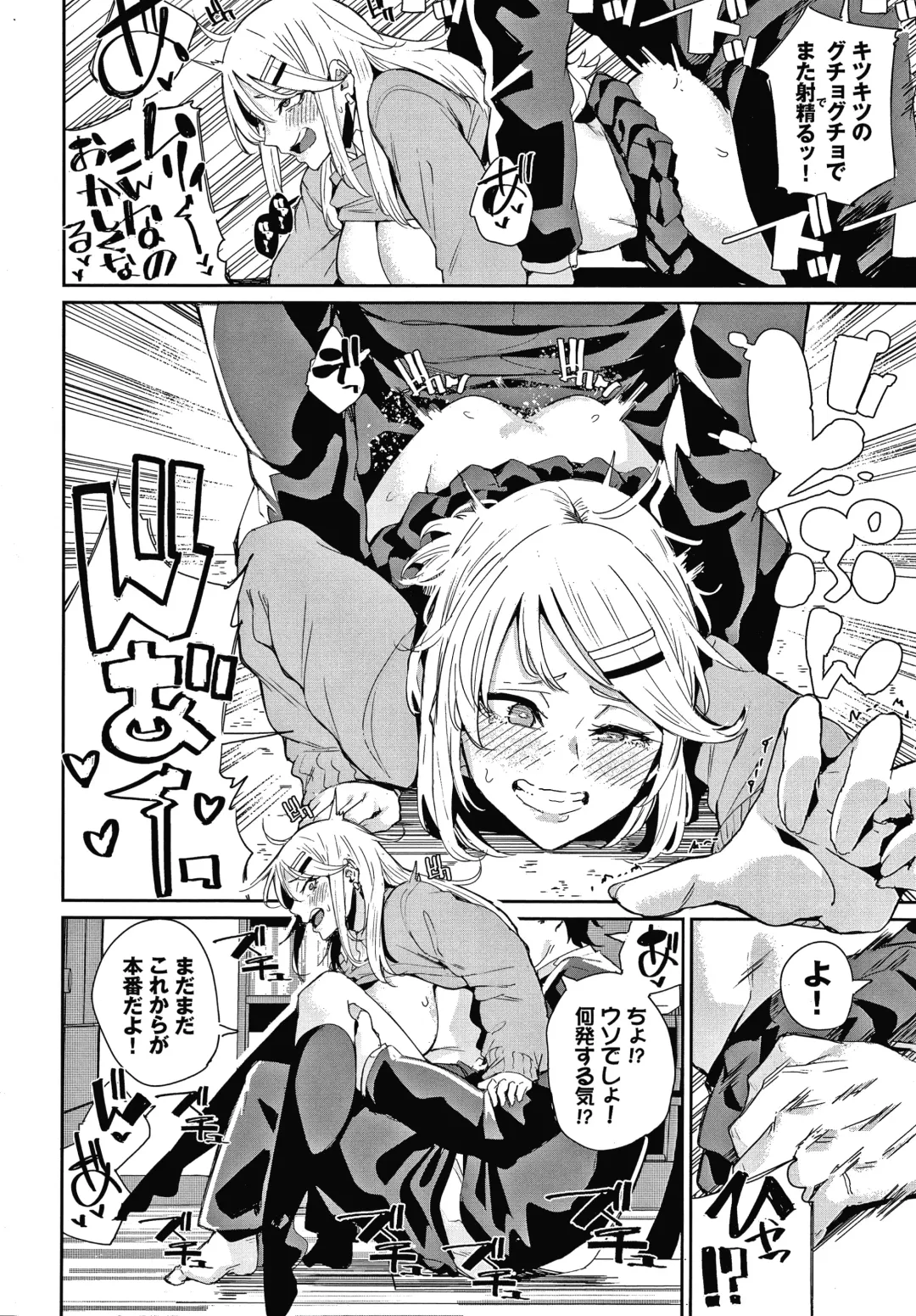 [Yumoteliuce] JK Manual Fhentai - Page 39