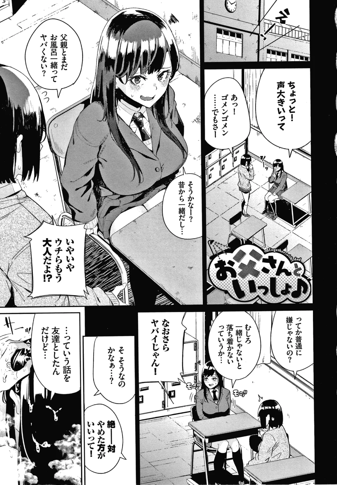 [Yumoteliuce] JK Manual Fhentai - Page 46