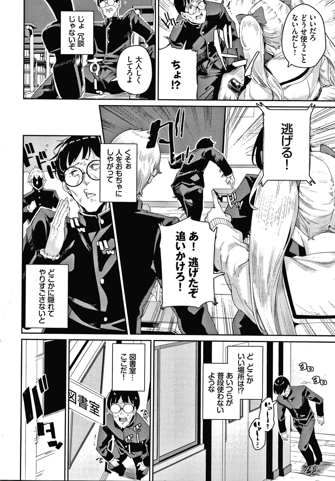 [Yumoteliuce] JK Manual Fhentai - Page 5