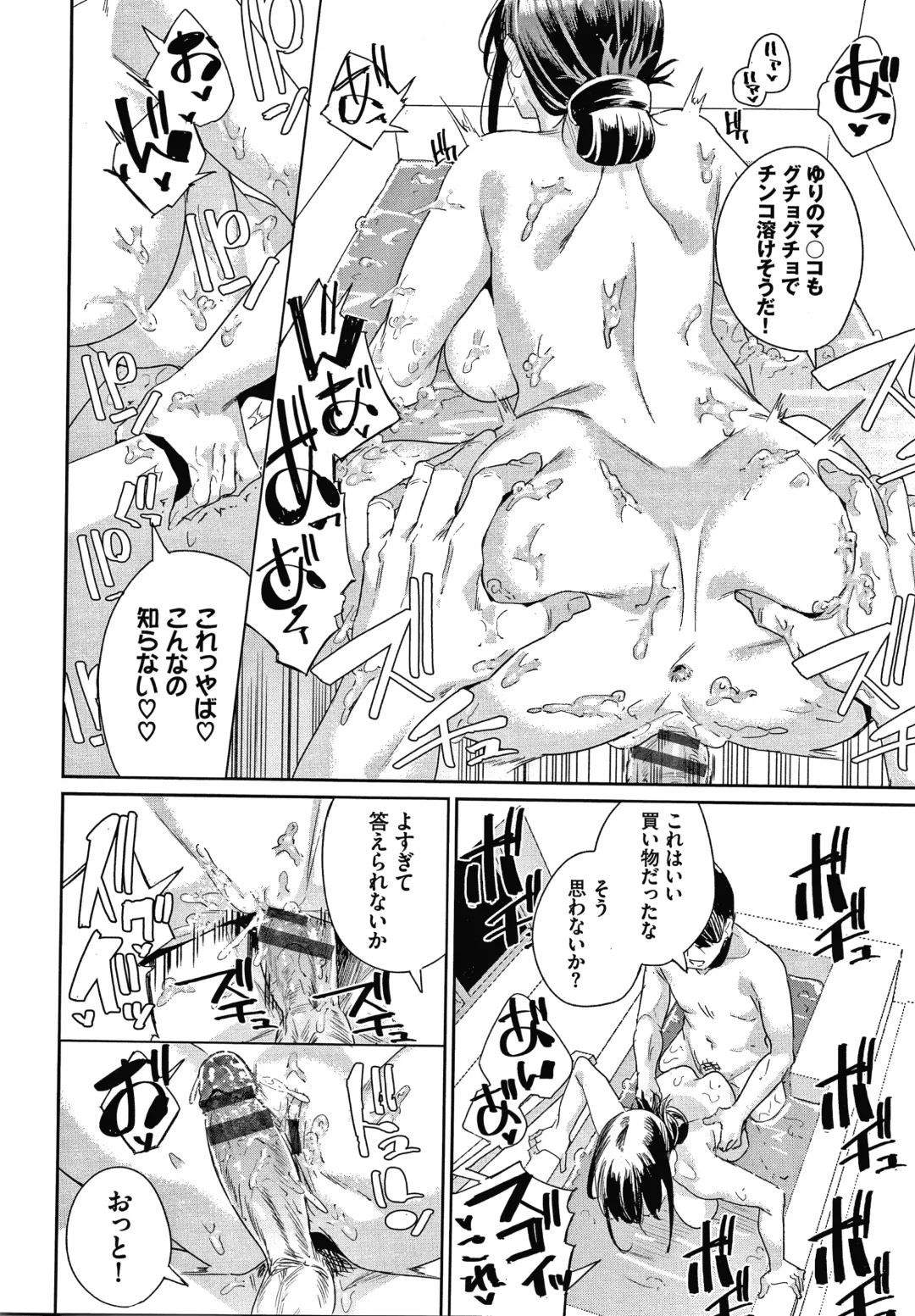 [Yumoteliuce] JK Manual Fhentai - Page 57