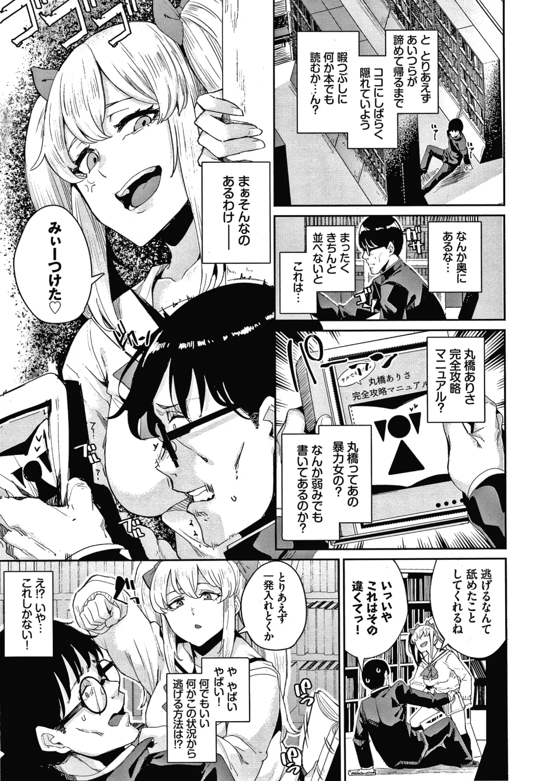 [Yumoteliuce] JK Manual Fhentai - Page 6
