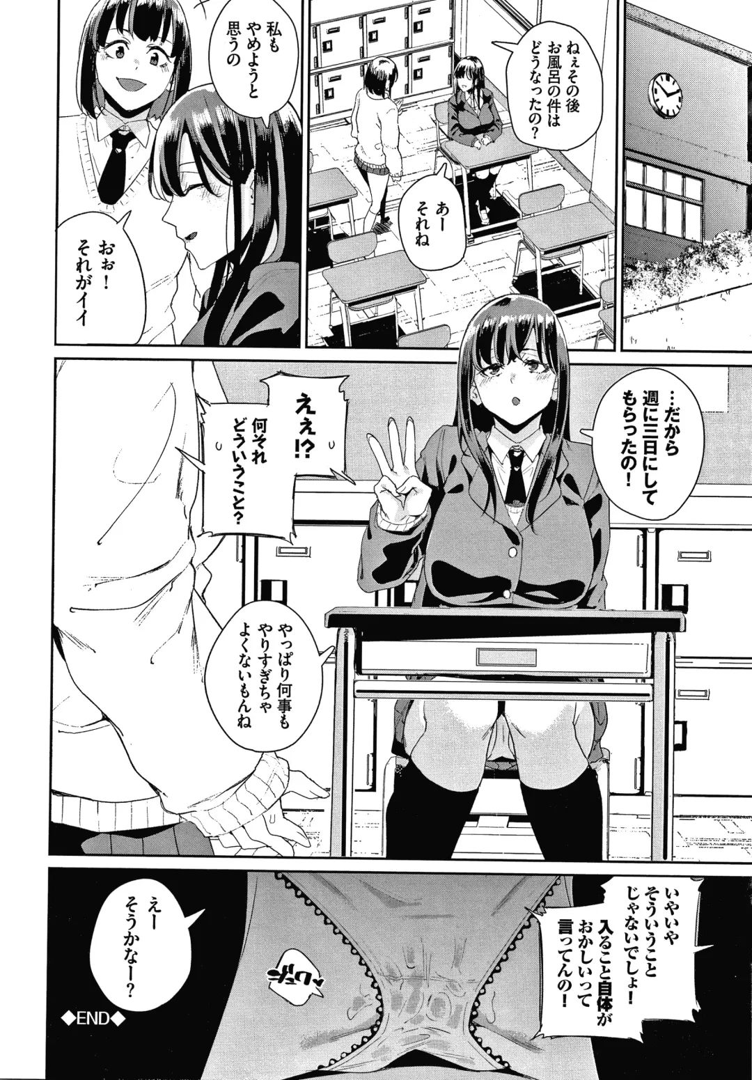 [Yumoteliuce] JK Manual Fhentai - Page 65