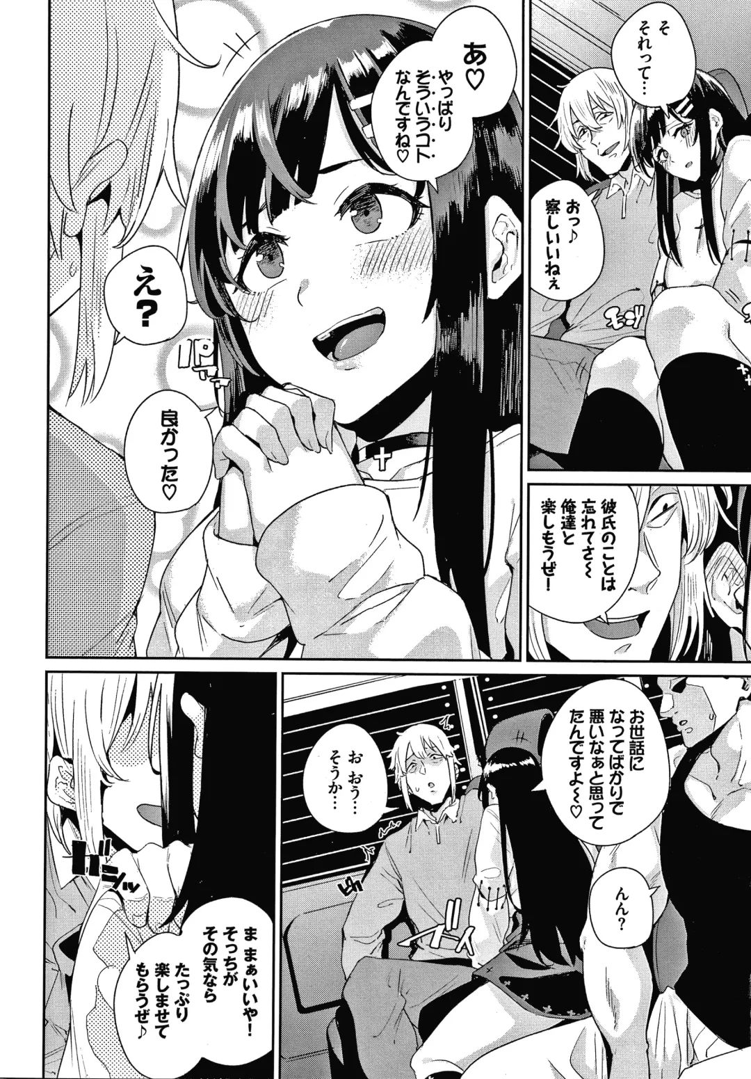 [Yumoteliuce] JK Manual Fhentai - Page 69