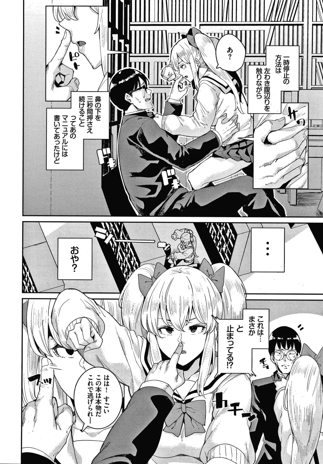[Yumoteliuce] JK Manual Fhentai - Page 7