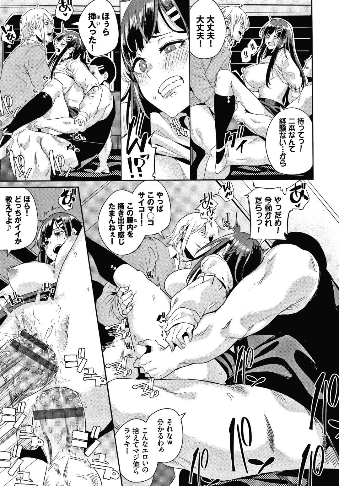 [Yumoteliuce] JK Manual Fhentai - Page 76