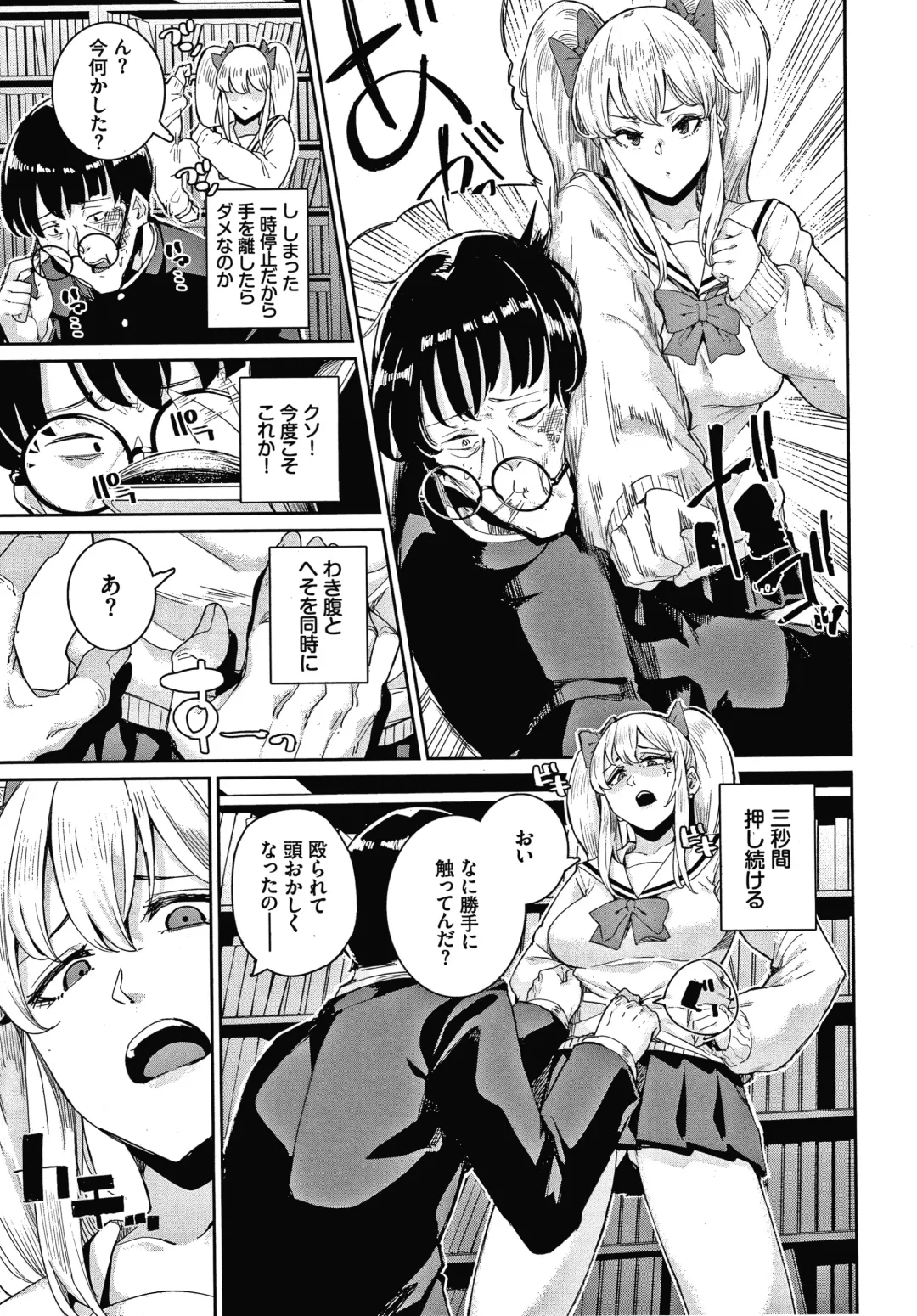 [Yumoteliuce] JK Manual Fhentai - Page 8