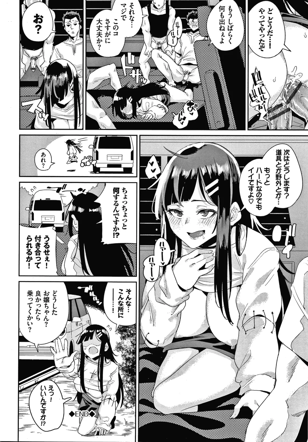 [Yumoteliuce] JK Manual Fhentai - Page 87