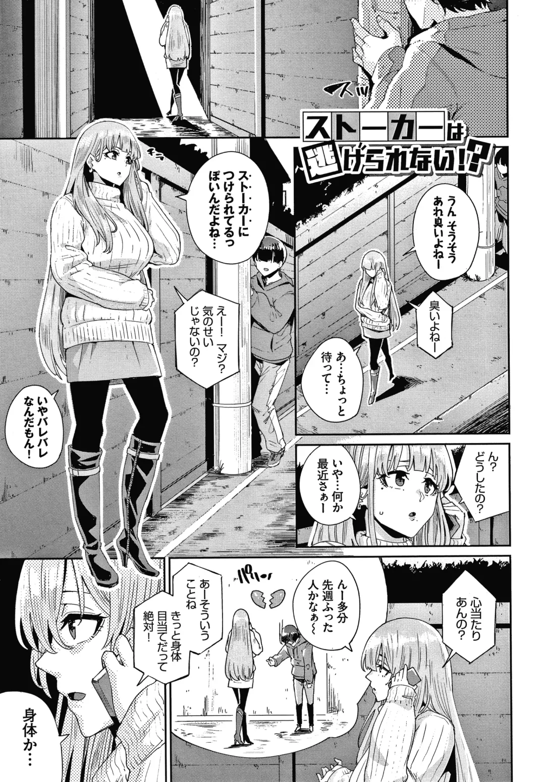 [Yumoteliuce] JK Manual Fhentai - Page 88