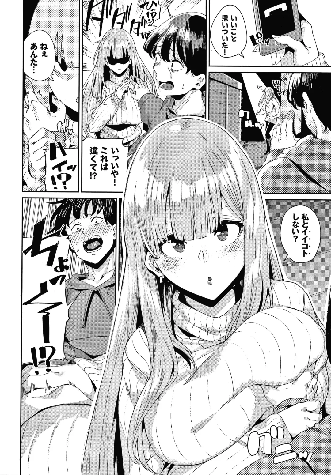 [Yumoteliuce] JK Manual Fhentai - Page 89