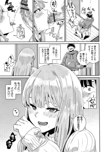 [Yumoteliuce] JK Manual Fhentai - Page 102