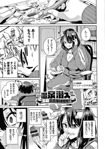 [Yumoteliuce] JK Manual Fhentai - Page 108