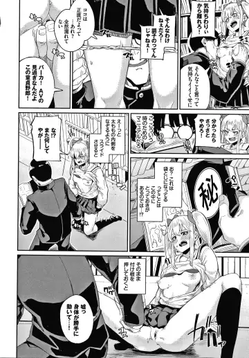 [Yumoteliuce] JK Manual Fhentai - Page 11