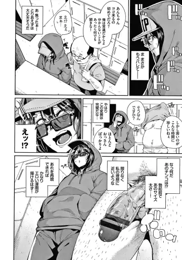 [Yumoteliuce] JK Manual Fhentai - Page 111