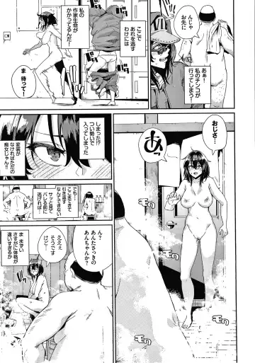 [Yumoteliuce] JK Manual Fhentai - Page 112