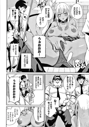 [Yumoteliuce] JK Manual Fhentai - Page 137