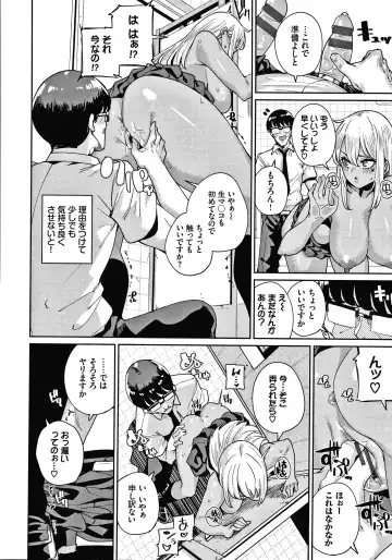 [Yumoteliuce] JK Manual Fhentai - Page 139