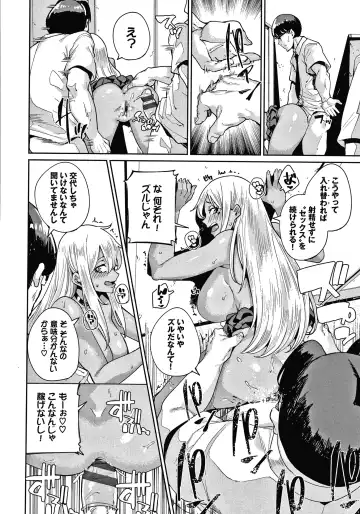 [Yumoteliuce] JK Manual Fhentai - Page 141