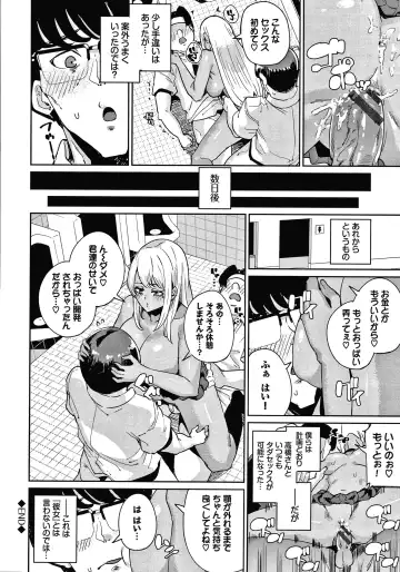 [Yumoteliuce] JK Manual Fhentai - Page 149