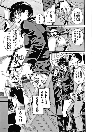 [Yumoteliuce] JK Manual Fhentai - Page 154