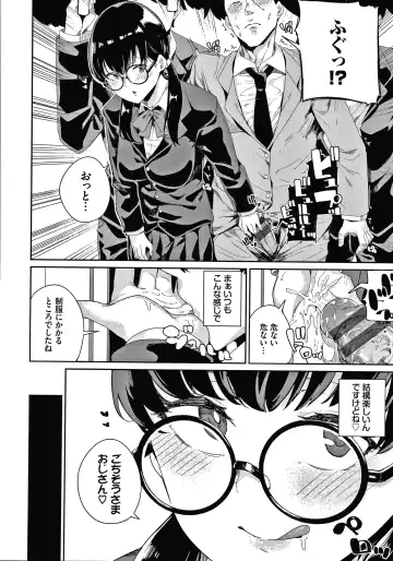 [Yumoteliuce] JK Manual Fhentai - Page 155