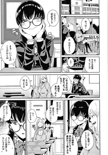 [Yumoteliuce] JK Manual Fhentai - Page 156