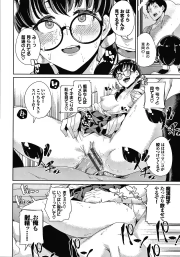 [Yumoteliuce] JK Manual Fhentai - Page 167