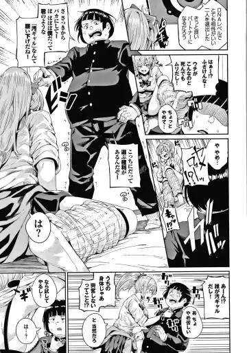 [Yumoteliuce] JK Manual Fhentai - Page 172