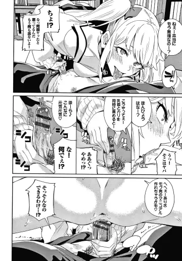 [Yumoteliuce] JK Manual Fhentai - Page 191