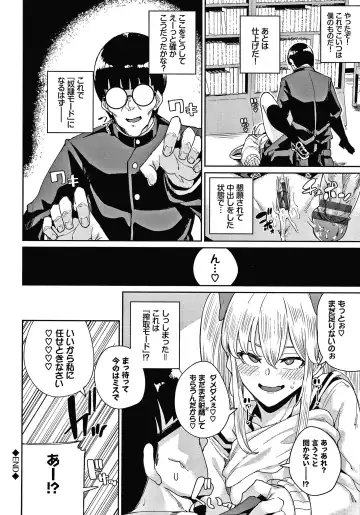 [Yumoteliuce] JK Manual Fhentai - Page 23