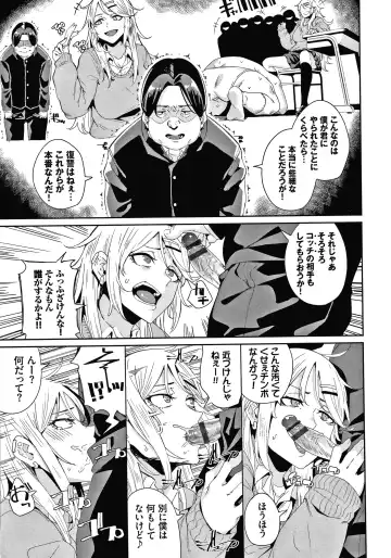 [Yumoteliuce] JK Manual Fhentai - Page 28