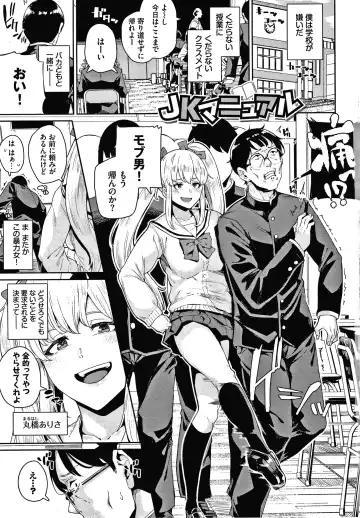 [Yumoteliuce] JK Manual Fhentai - Page 4