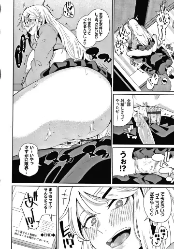 [Yumoteliuce] JK Manual Fhentai - Page 45