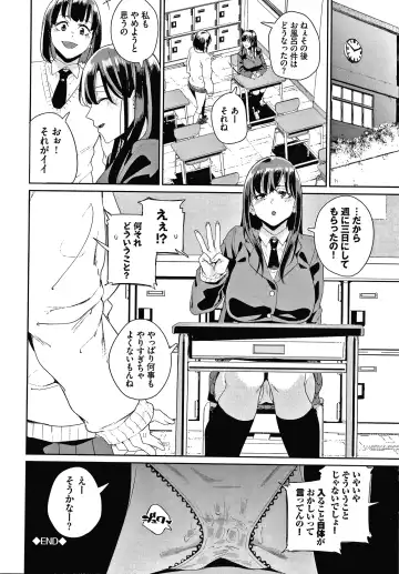 [Yumoteliuce] JK Manual Fhentai - Page 65