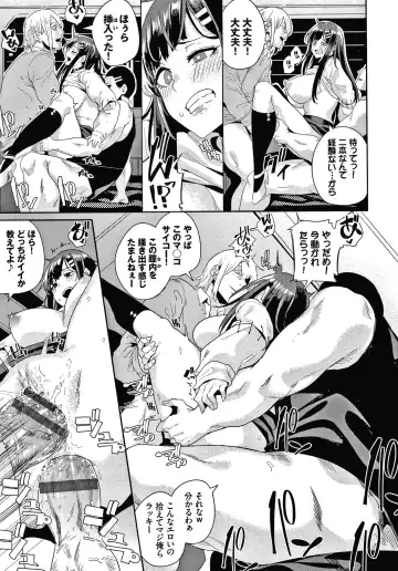 [Yumoteliuce] JK Manual Fhentai - Page 76