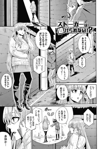 [Yumoteliuce] JK Manual Fhentai - Page 88