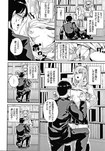 [Yumoteliuce] JK Manual Fhentai - Page 9