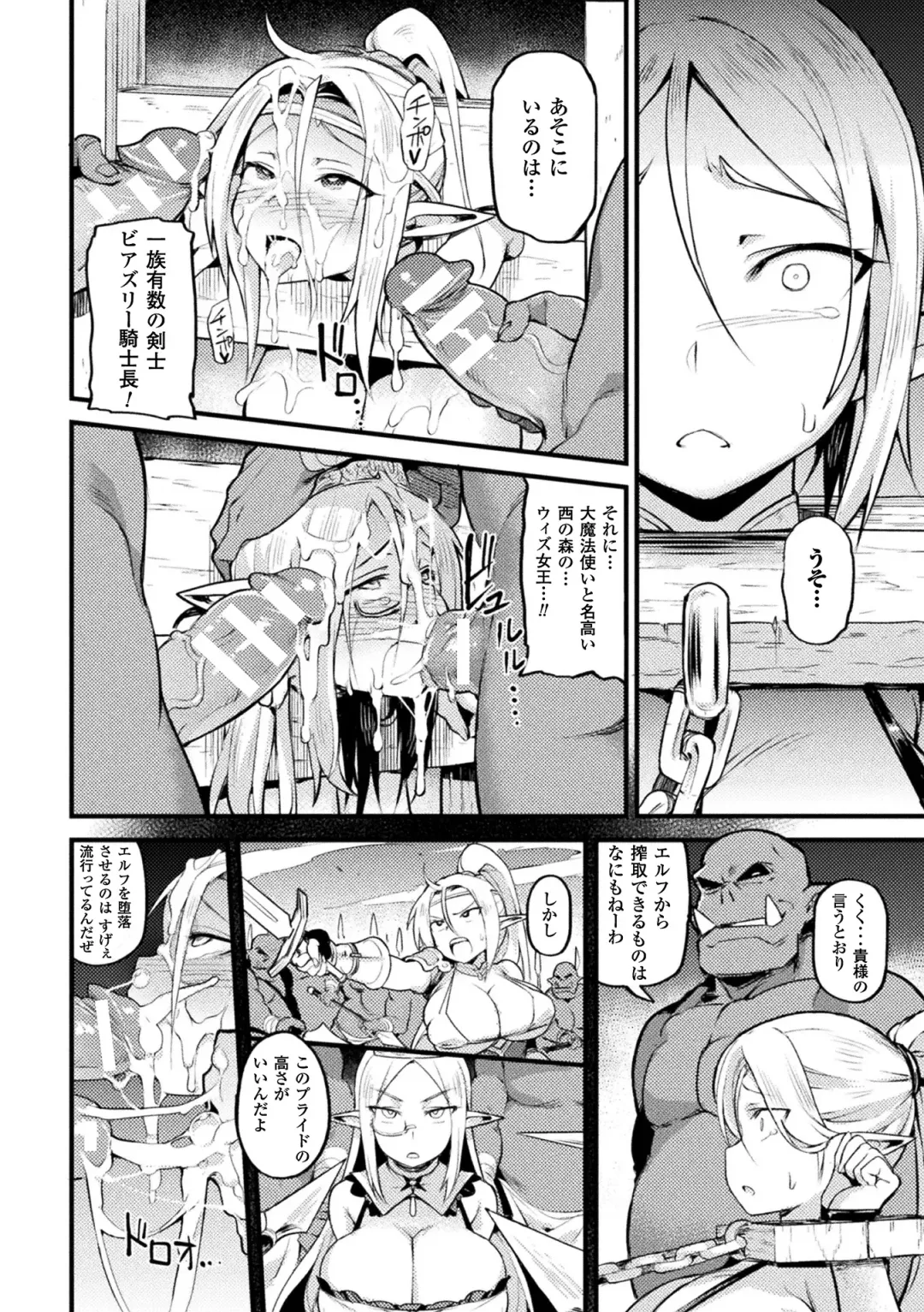 [Try] Elf no Tsukaimichi Fhentai.net - Page 12