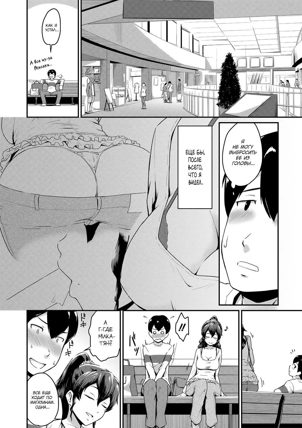 [Takayama Chihiro] KanoMama | Её мама Fhentai - Page 12