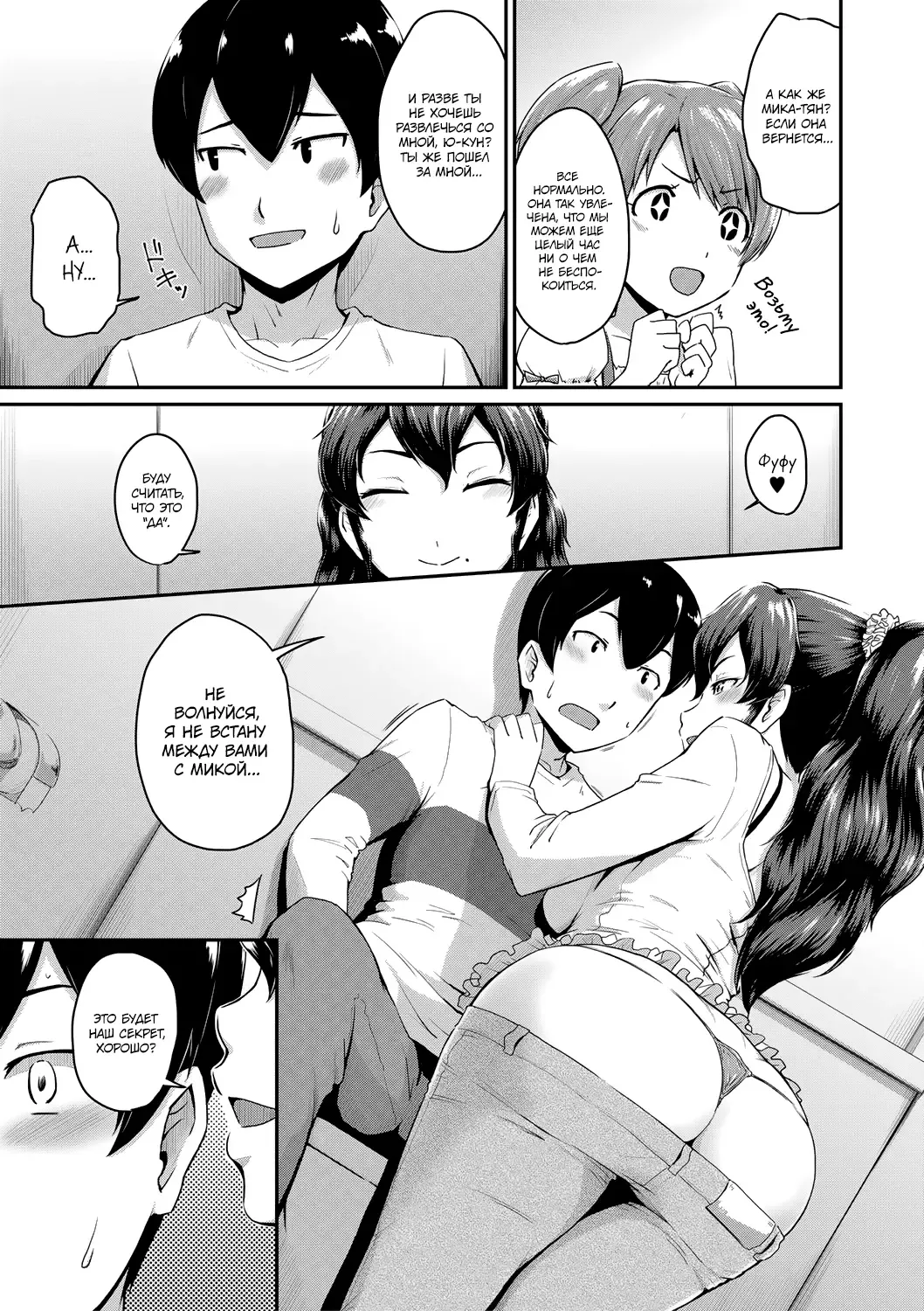[Takayama Chihiro] KanoMama | Её мама Fhentai - Page 15
