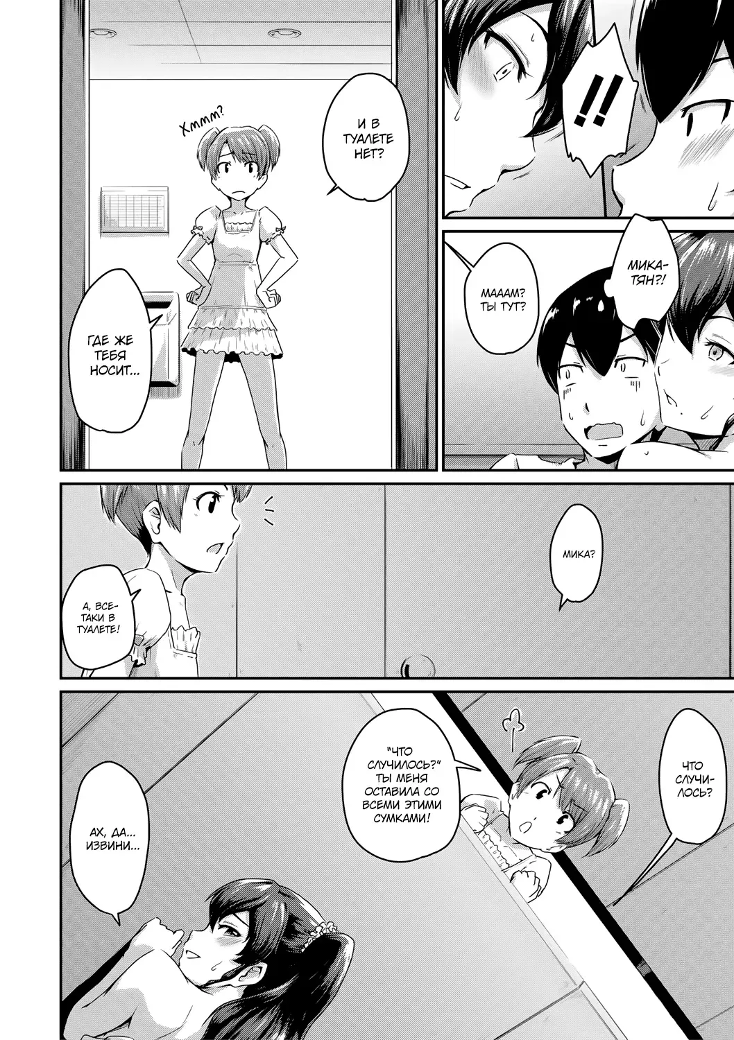 [Takayama Chihiro] KanoMama | Её мама Fhentai - Page 26