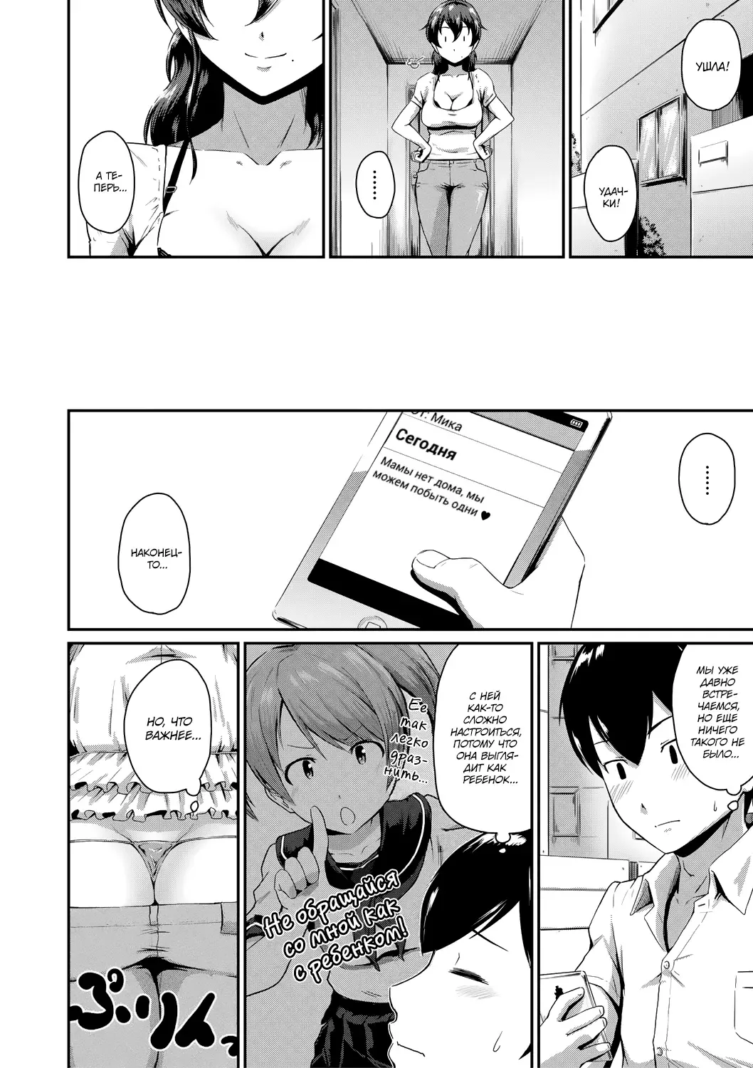 [Takayama Chihiro] KanoMama | Её мама Fhentai - Page 37