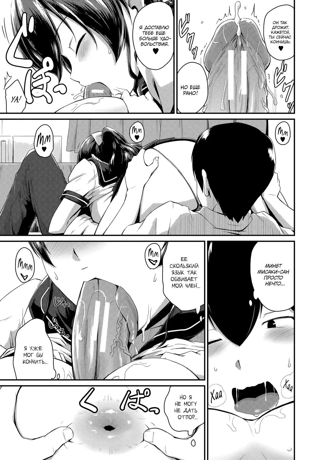 [Takayama Chihiro] KanoMama | Её мама Fhentai - Page 52