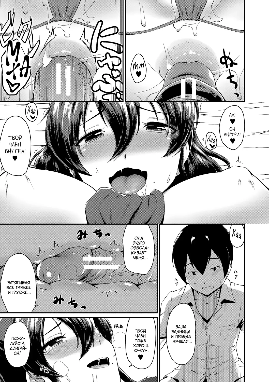 [Takayama Chihiro] KanoMama | Её мама Fhentai - Page 58