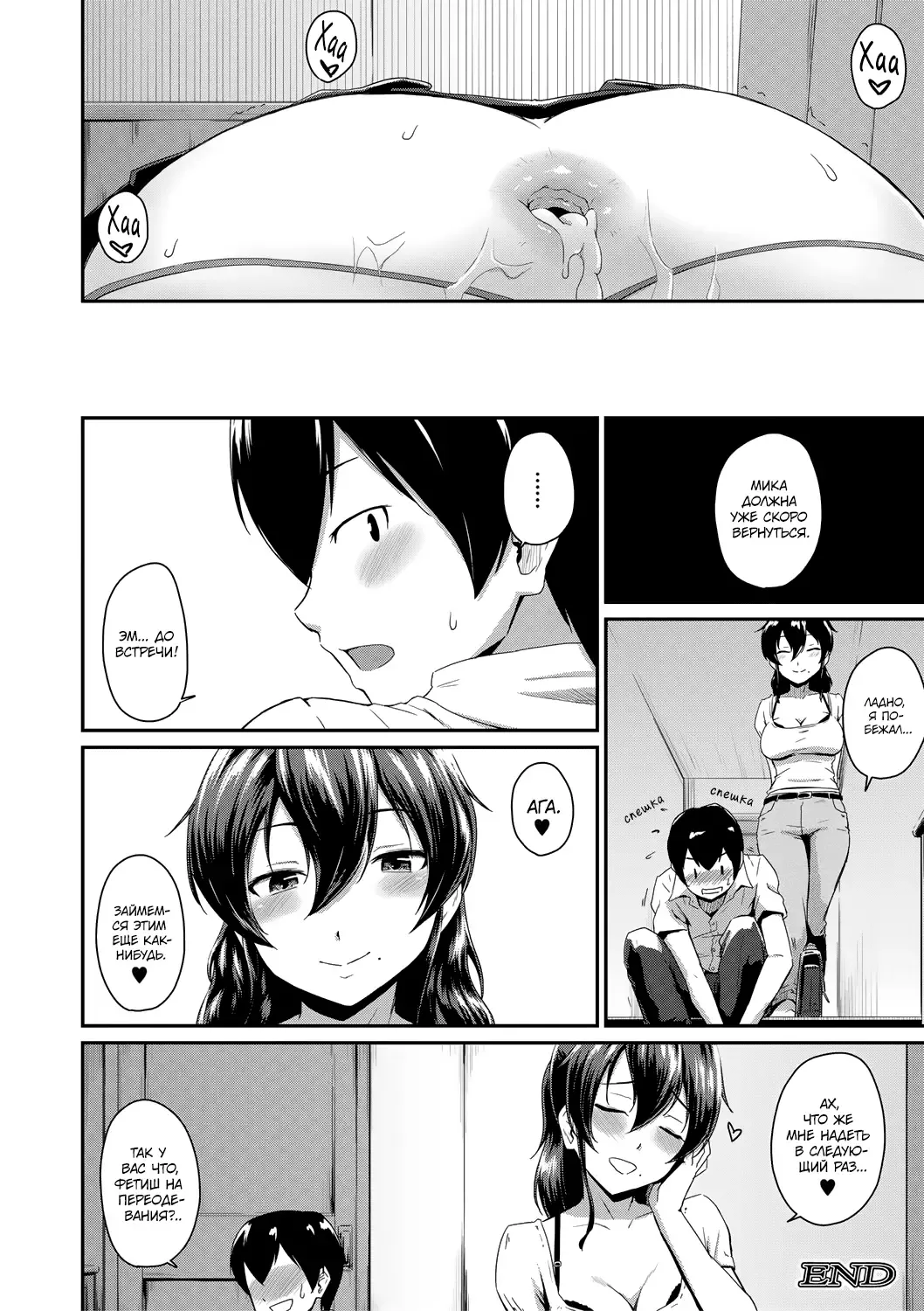 [Takayama Chihiro] KanoMama | Её мама Fhentai - Page 67