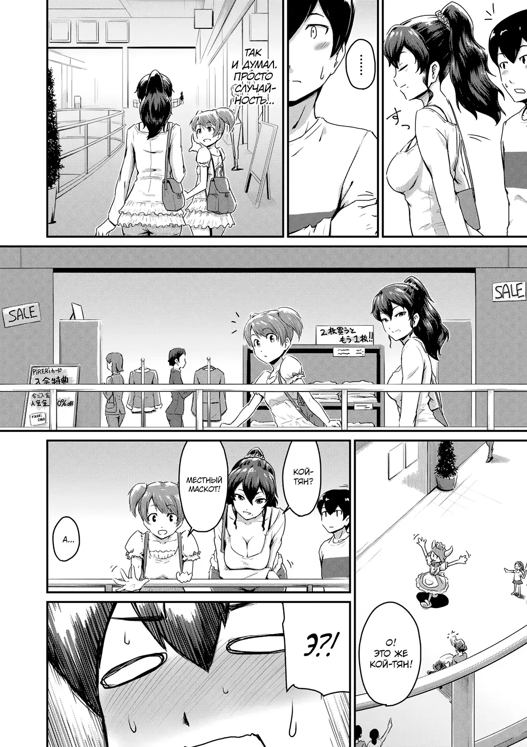 [Takayama Chihiro] KanoMama | Её мама Fhentai - Page 8